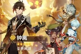 原神手游12月1日更新内容有哪些 原神12.1更新的新角色/装备调整一览图片