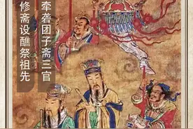 农历中国 | 十月十五 · 下元节图片