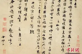 宋代《暌索帖》将拍卖：百余字书札 成交价有望过亿图片