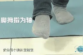 一到冬天手脚冰凉？1个动作帮你改善图片