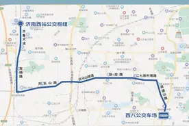 再添至济南西站公交线！12月1日起，济南K228路开通图片