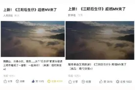 24小时流量破亿！一曲《三明后生仔》火了一座城图片