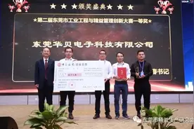 第二届东莞市工业工程与精益管理创新大赛迎来决赛图片