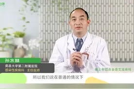 腿上有红点会是艾滋病吗？视频封面
