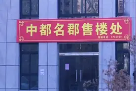 济宁中都名郡房子涨价、车库储藏室捆绑销售 相关部门：坚决维护购房群众的合法权益图片