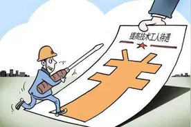 山东：高级工、高级技师可申报“工程师、高级工程师”图片