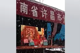 大雪天台下空无一人豫剧团照常演出 网友吵起来了图片