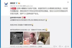 掌握微粒贷开通和使用的正确打开方式 避免上当受骗图片