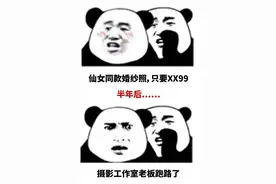 婚纱照拍了2次！新娘怒了：特地减肥几个月，结果误了人生大事图片