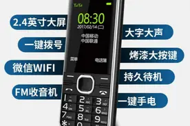 新民快评｜老人机？学生机！一次“改名”解决两个痛点图片
