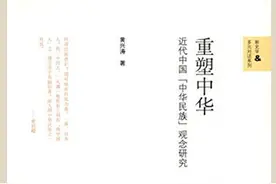 励轩｜再造中国：从“五族共和”到“中华民族”图片