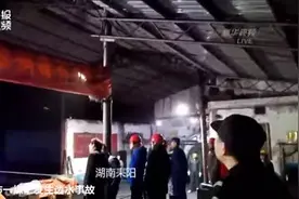 湖南耒阳市一煤矿突发透水事故10多人被困 救援画面曝光视频封面
