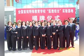 长春师专：匠心倾注特殊教育 助力区域社会发展图片