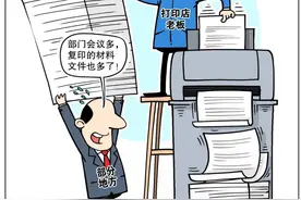 标牌、表格、材料……“折腾式指令”变本加厉，基层伤不起图片