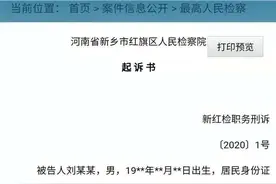 河南原阳“4名儿童被埋”事件最新进展图片