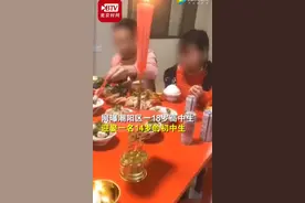 18岁男生迎娶14岁初中生？官方通报：责令女方回归原家庭图片