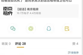 新江苏调查｜霸王条款“两头吃”，自如房屋租赁不“自如”图片