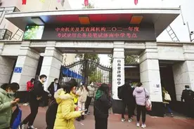 2021年国考大幕开启图片