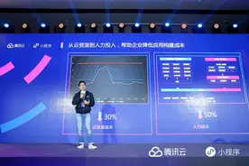 腾讯云联合微信降低开发门槛，微信生态从单点云开发到全面云开发图片