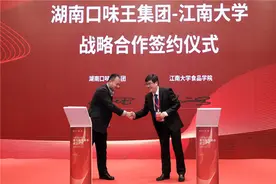 口味王与江南大学达成合作 强强联合共推食品产业高质量发展图片