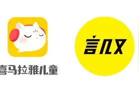 喜马拉雅儿童与言几又推出联合会员 开启亲子文化消费新场景图片
