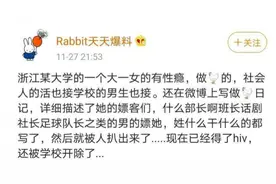 高校回应女生将卖淫经历发网上 小姆苟呢日记内容及微博截图曝光图片