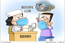 睡前关灯刷手机小心伤眼图片