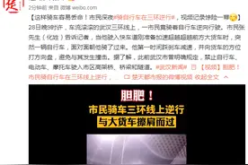 这样骑车容易丢命！武汉一市民深夜骑自行车在三环逆行，视频记录惊险一幕图片