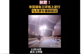 这样骑车容易丢命！武汉一市民深夜骑自行车在三环逆行，视频记录惊险一幕图片