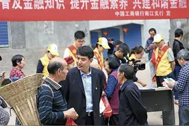 中国30个脱贫故事 | 秦巴大山里的工行扶贫人图片