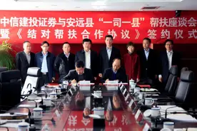 中信建投：金融活水汩汩来 脱贫攻坚结硕果图片