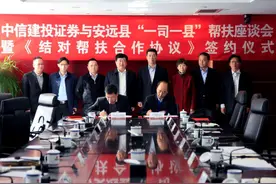 中信建投：金融活水汩汩来 脱贫攻坚结硕果图片