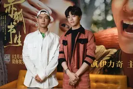 《赤狐书生》李现和陈立农来广州了！你想知道的我们都帮你问了……图片
