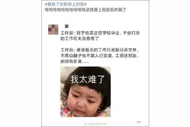 “才大二就来实习？”：零零后实习生在职场图片