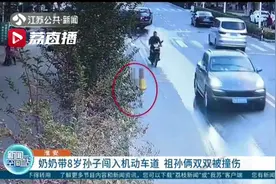 危险！奶奶带8岁孙子闯入机动车道 祖孙俩双双被撞伤图片