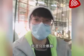 说到做到！乌合麒麟发布新作：《致莫里森》图片