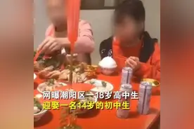 “18岁男生娶14岁女生”视频曝光，律师称监护人已涉嫌违法，媒体：谁让他们离开校园？图片