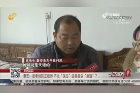 万元报考消防工程师,宣称保过还能提供原题,男子一看办公地点傻眼视频封面