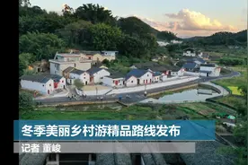 冬季美丽乡村游精品路线发布视频封面