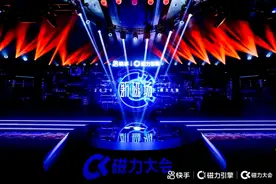 快手2020磁力大会：公私域全面融合 拥抱更有温度的商业生态图片