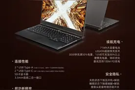 联想拯救者Y9000X 2021正式发布！一张图带你看懂它图片
