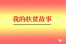 【我的扶贫故事】 谢红梅：无法辜负“四朵金花”清澈的眼神图片
