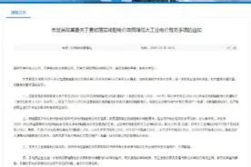 2021年起，天津大工业用电价格再度降低图片