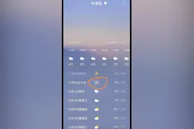 是乱码还是屏坏了？天气预报上出现的这个符号是什么？图片