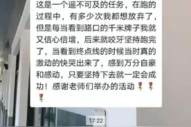 这位班主任太牛了，刚刚带着48位初中生跑了人生第一次马拉松图片