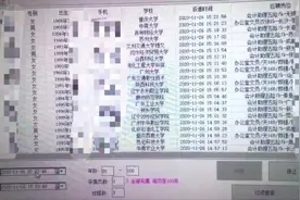 智联招聘上的简历被大量买卖 你的简历也许被卖了贵不过一瓶农夫山泉图片