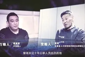 瞄准猎物、抛撒诱饵、猎而食之，围猎者说：这些领导就是猎物图片