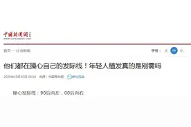 “秃”如其来的烦恼……我国超2.5亿人受脱发困扰图片