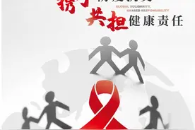艾滋病的这九个真相，你要知道图片