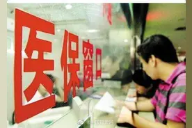 甘肃省2021年度职工城镇职工基本医疗保险缴费基数公布图片